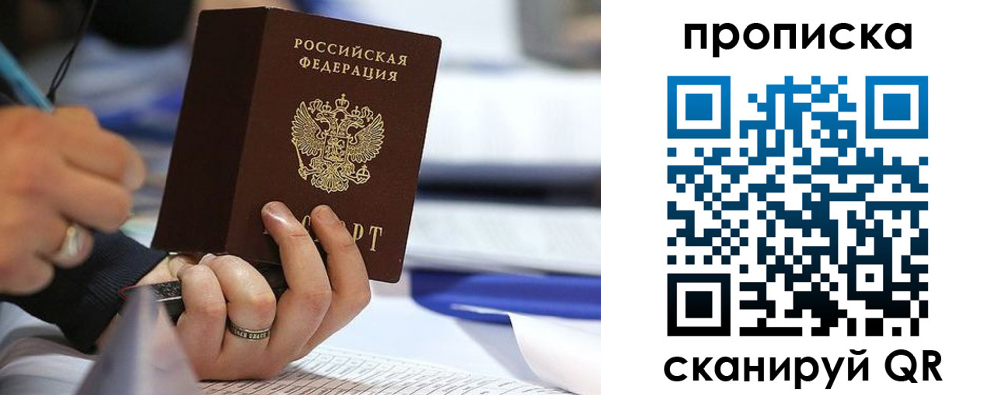 временная регистрация поиск в Нязепетровске