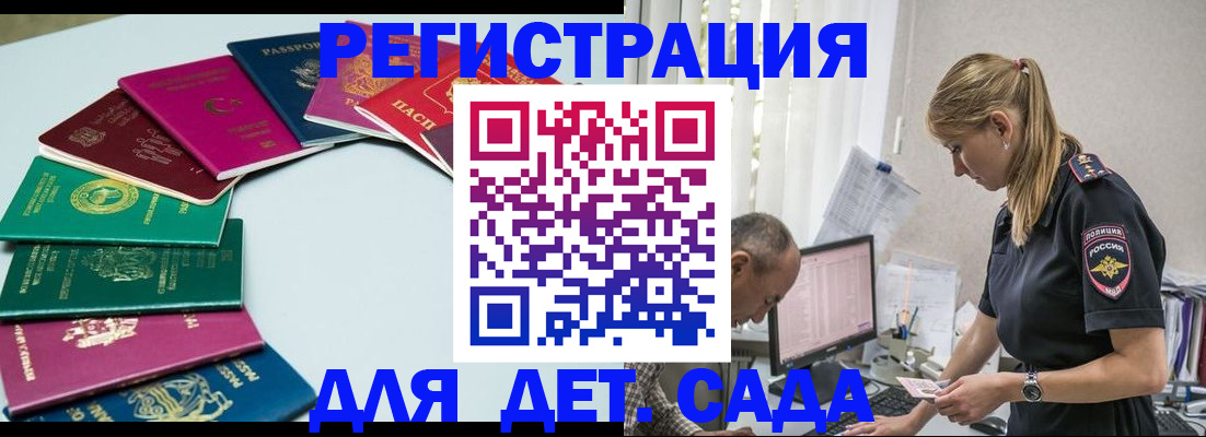 прописка 2025 в Нязепетровске