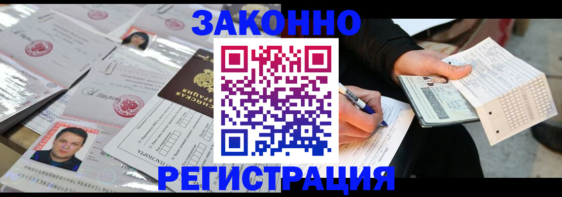 временная регистрация в Нязепетровске