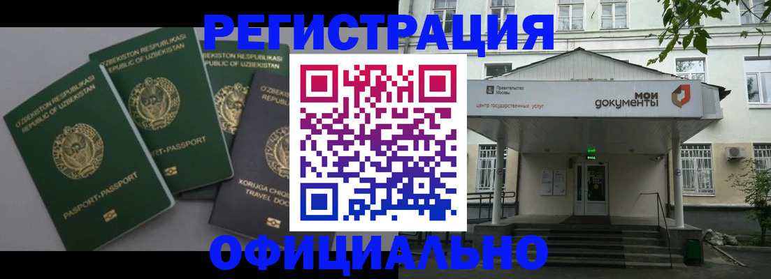 прописка 2025 в Нязепетровске