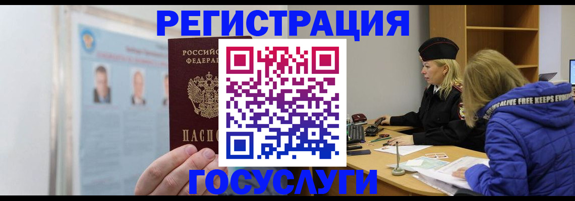 прописка для работы в Нязепетровске