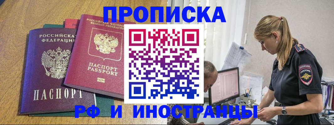 прописка в квартире в Нязепетровске