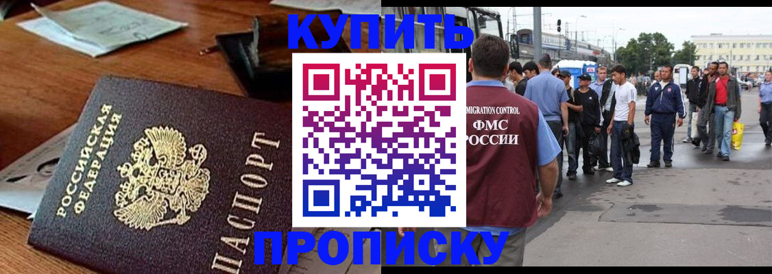 прописка для кредита в Нязепетровске