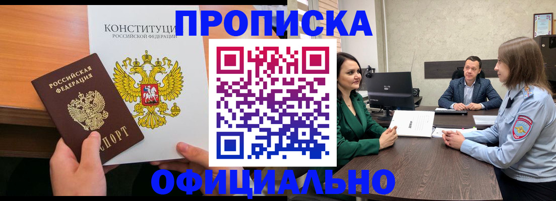 временная регистрация в квартире в Нязепетровске