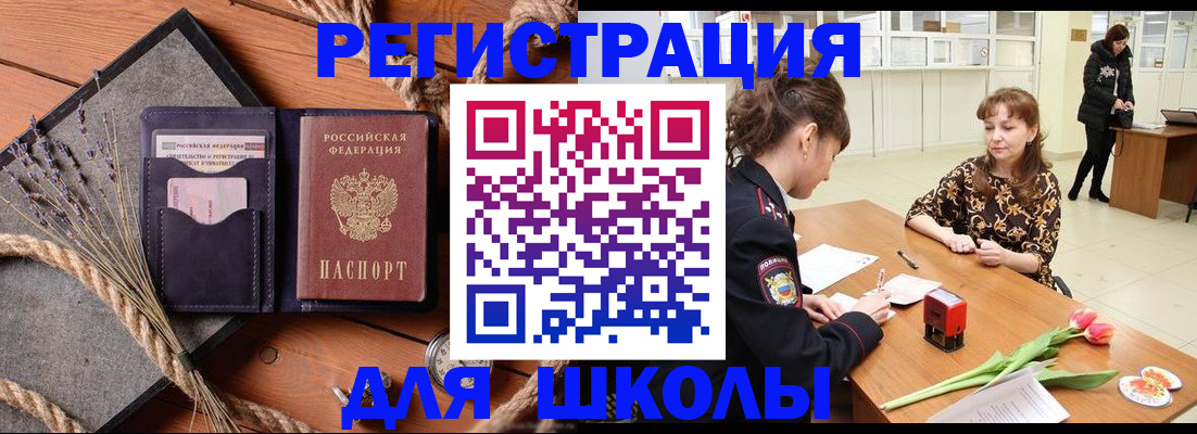 прописка паспорт в Нязепетровске