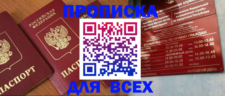 временная регистрация поиск в Нязепетровске